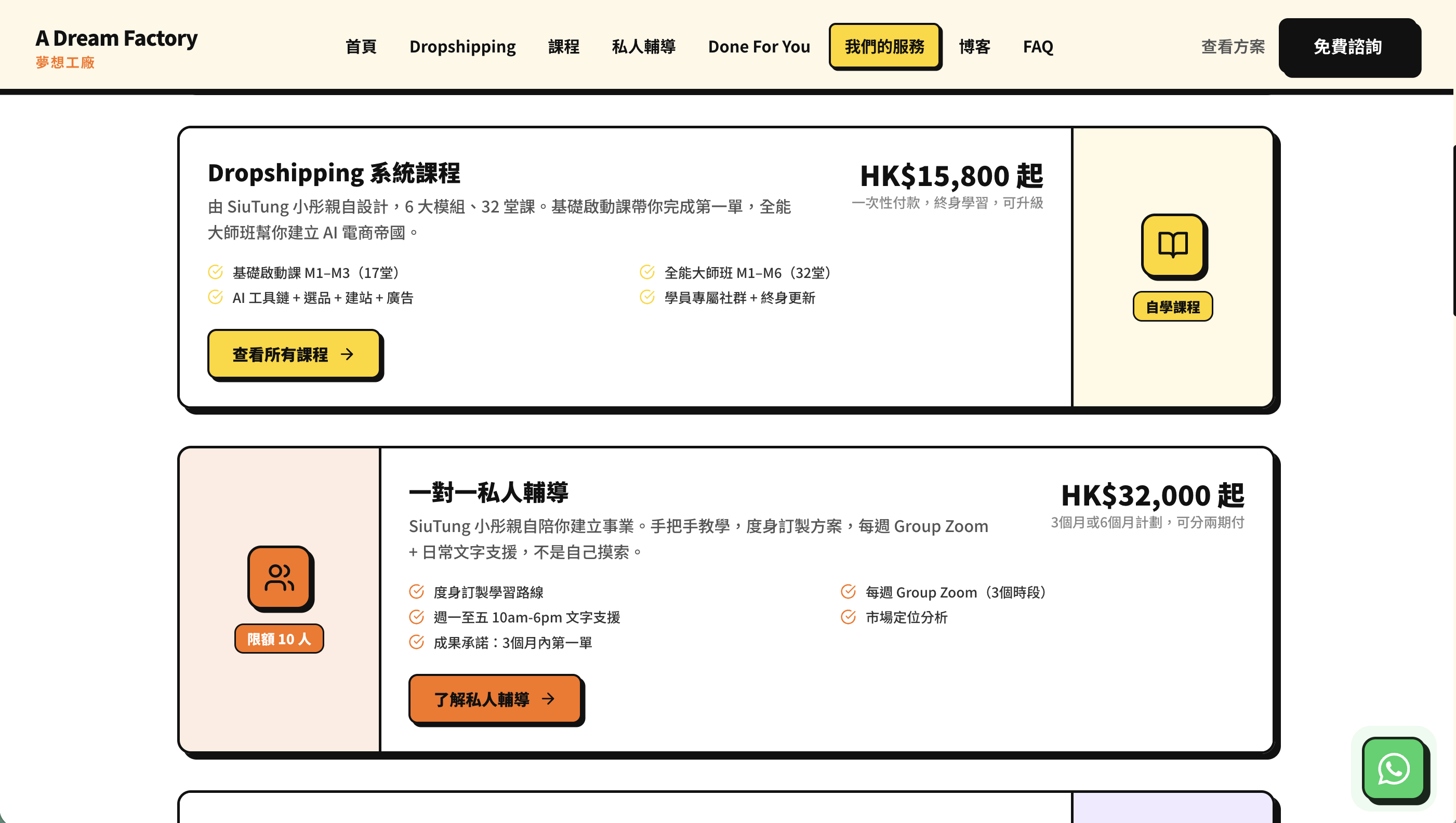 Stripe 自動化付款